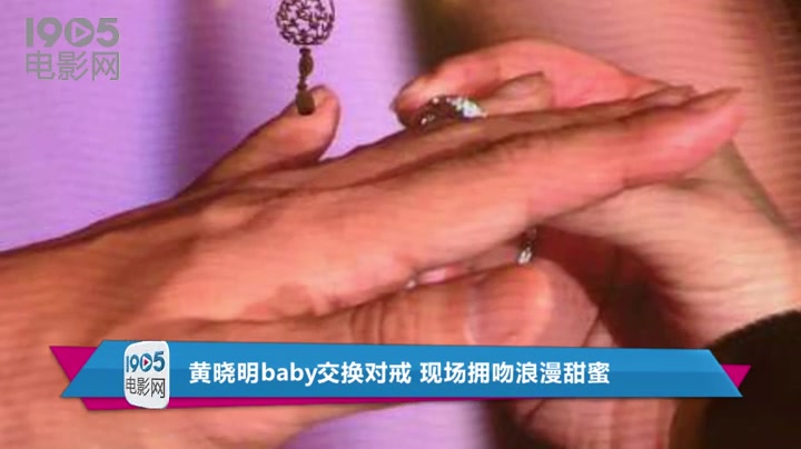 直击黄晓明baby婚礼现场 新人浪漫拥吻霸气宣言哔哩哔哩bilibili