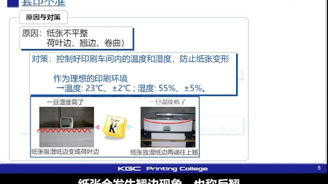 印刷套印不准解决方案哔哩哔哩bilibili