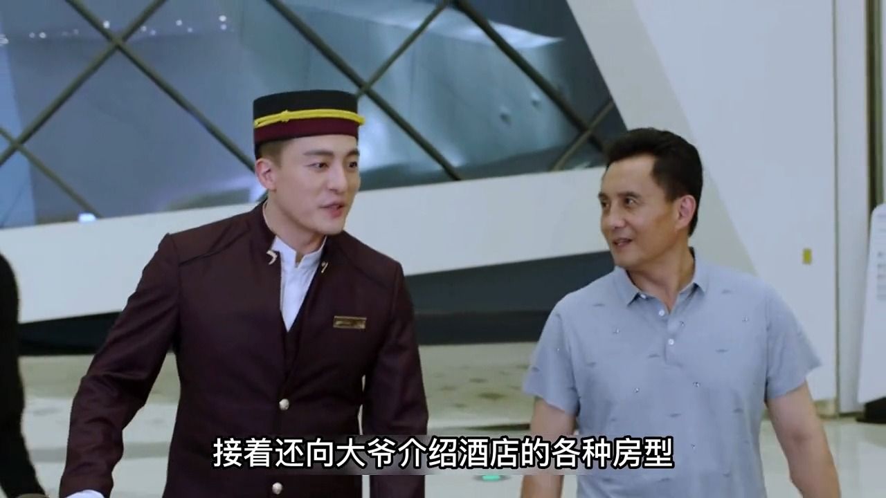 想要辞职的酒店门童，意外接待董事长，开启开挂人生