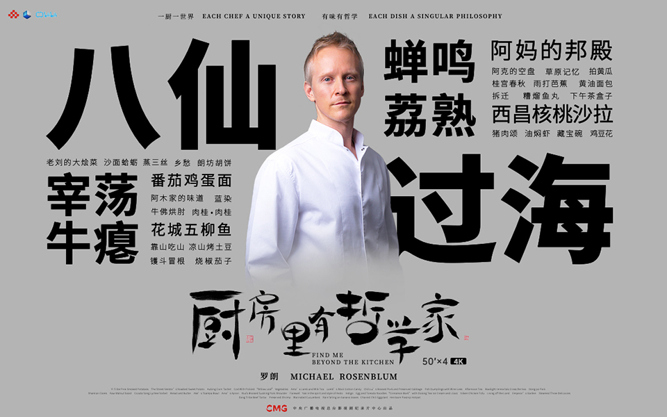 厨房里有哲学家:第1话 罗朗