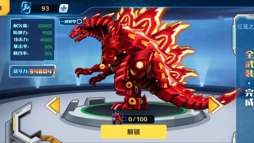 机甲斗兽场全机甲图鉴