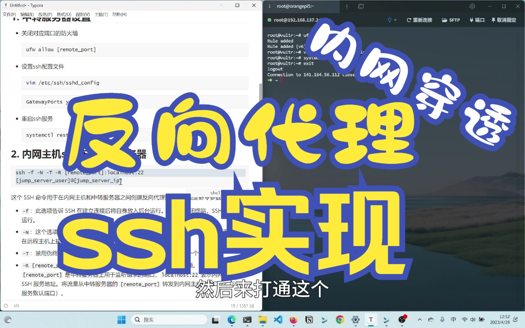 技术 | 利用SSH反向代理登录内网主机哔哩哔哩bilibili