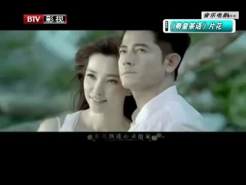 [图]【郭富城】【李冰冰】2012《菊皇茶语》首映报道