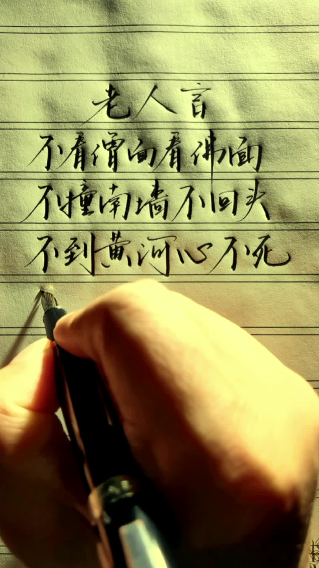 老人言,不看僧面看佛面,不撞南墙不回头.