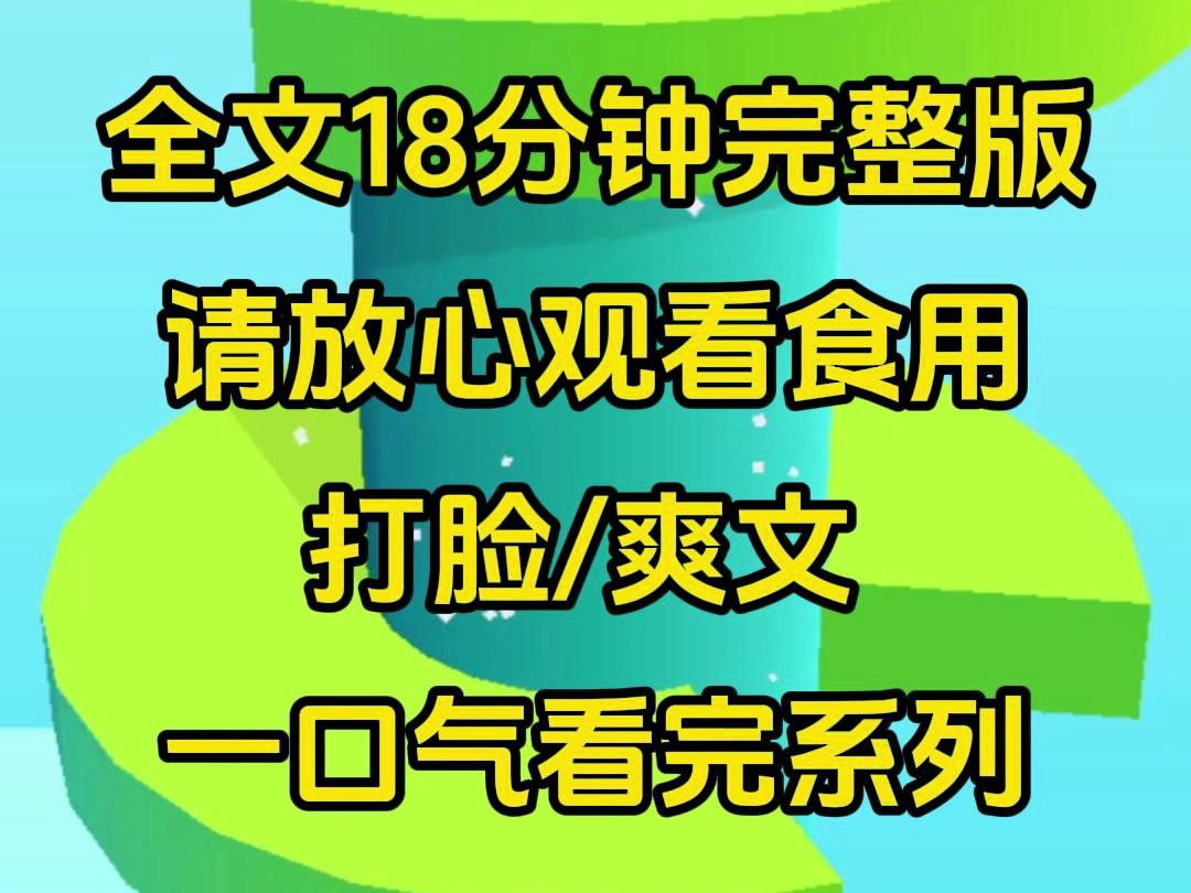 【一口气更完】去孤儿院收养了一个小孩,没想到他成年第一件事就是污蔑我,最后让我身败名裂,自己继承家产,重生后我让她付出代价哔哩哔哩bilibili