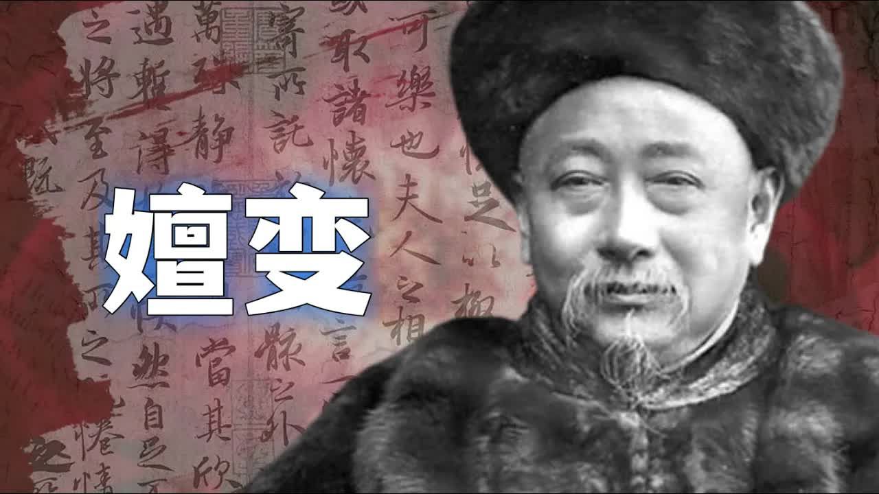 岂有百姓穷困,而国家自求富强之理?晚清知识份子的觉醒与共产主义的兴起哔哩哔哩bilibili