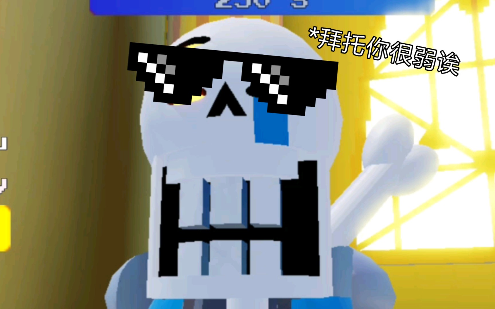 roblox sans模拟器全然不信介绍