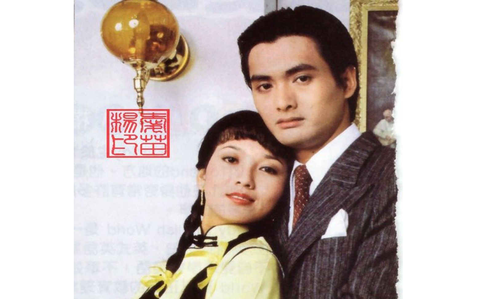 [图]【怀旧金曲】前奏一响起就脱口而出的1980版《上海滩》，学会这首歌，做全滩最靓的仔！