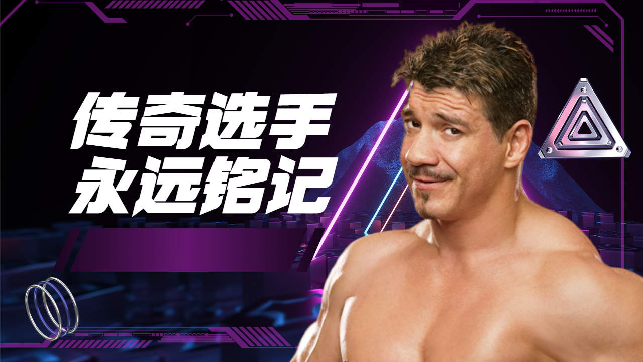 WWE 艾迪格雷罗,一位永远值得铭记的摔角手哔哩哔哩bilibili