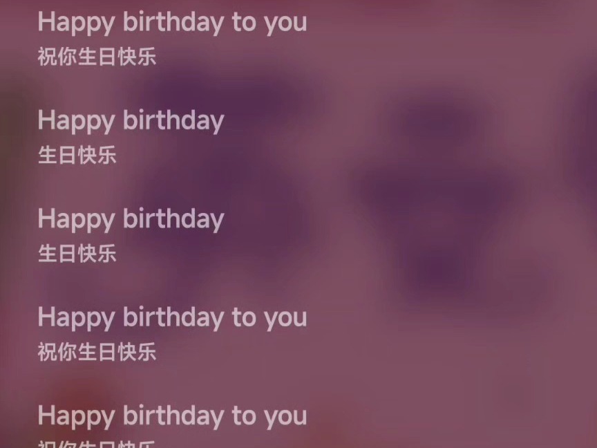 七班wy 《生日快乐歌》哔哩哔哩bilibili