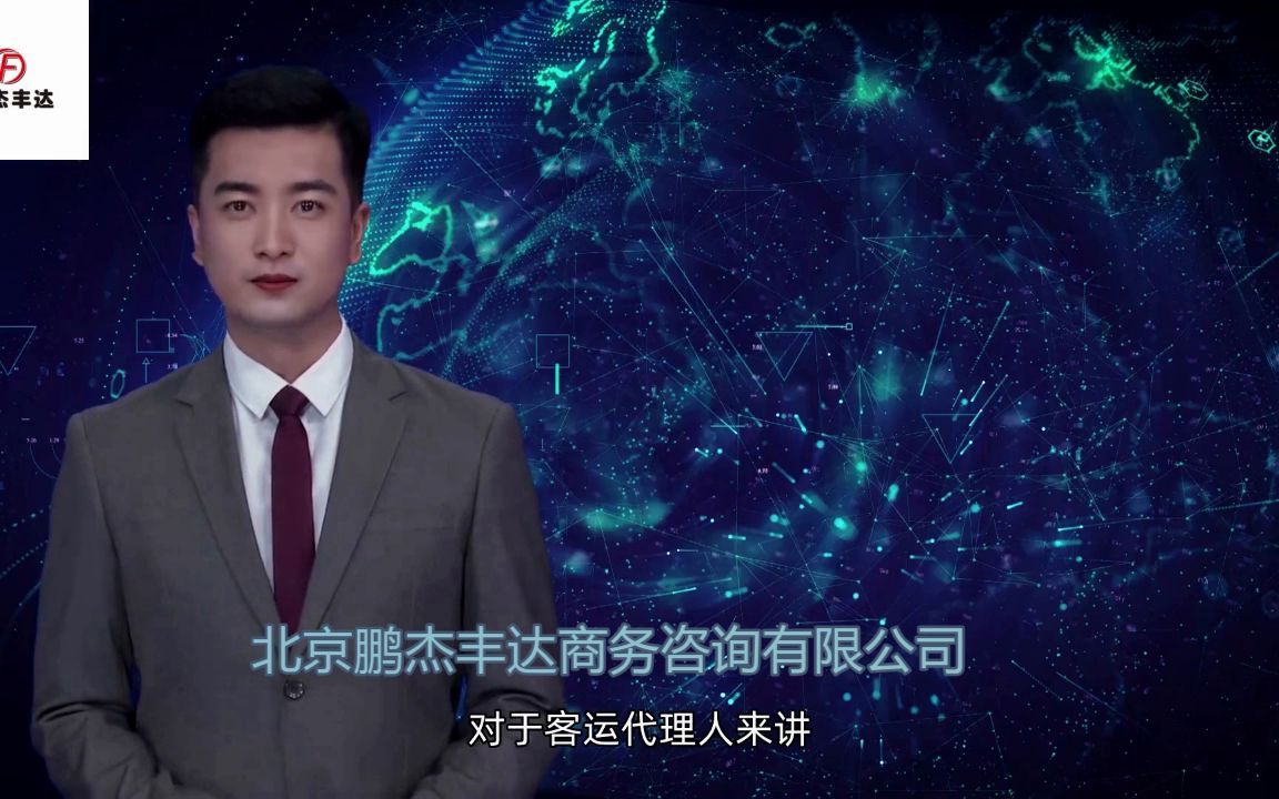 国际航协IATA资质是怎么样申请的,需要提供什么材料哔哩哔哩bilibili