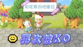 动森 花寿司唱歌突然忘词 哔哩哔哩 つロ干杯 Bilibili