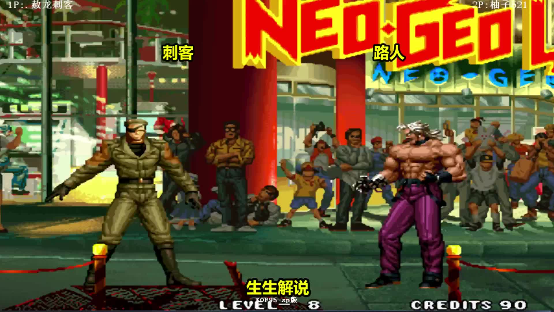 拳皇95:卢卡尔的伤害无人能及,不愧是最终的boss