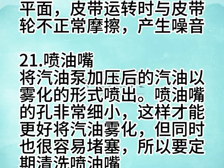 30多年修车老师傅总结的汽车必备常识,超干货!今后修车再不敢坑你~哔哩哔哩bilibili