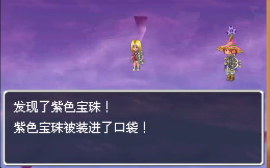 勇者斗恶龙9炼金材料刷boss拉普索恩紫色宝珠展示—勇者pp