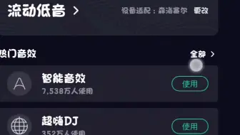 教你们不用root也能拥有万元耳机音质