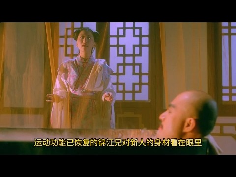 限制级电影:风月大作,徐锦江出演,女演员身材一定符合你的审美哔哩哔哩bilibili