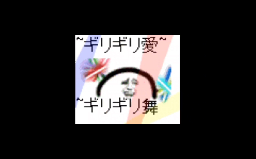 除了极乐净土别忘了还有我giligili爱