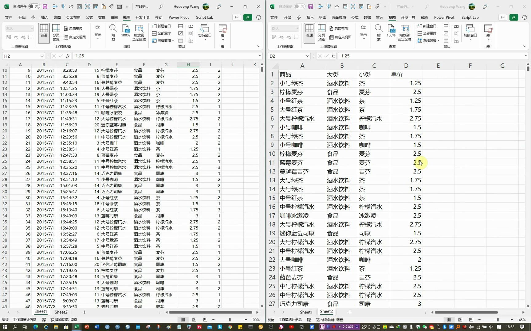 并排窗口显示不同工作表内容哔哩哔哩bilibili