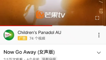 [图]Now go away(女声版)田原 夜色暗涌时 插曲