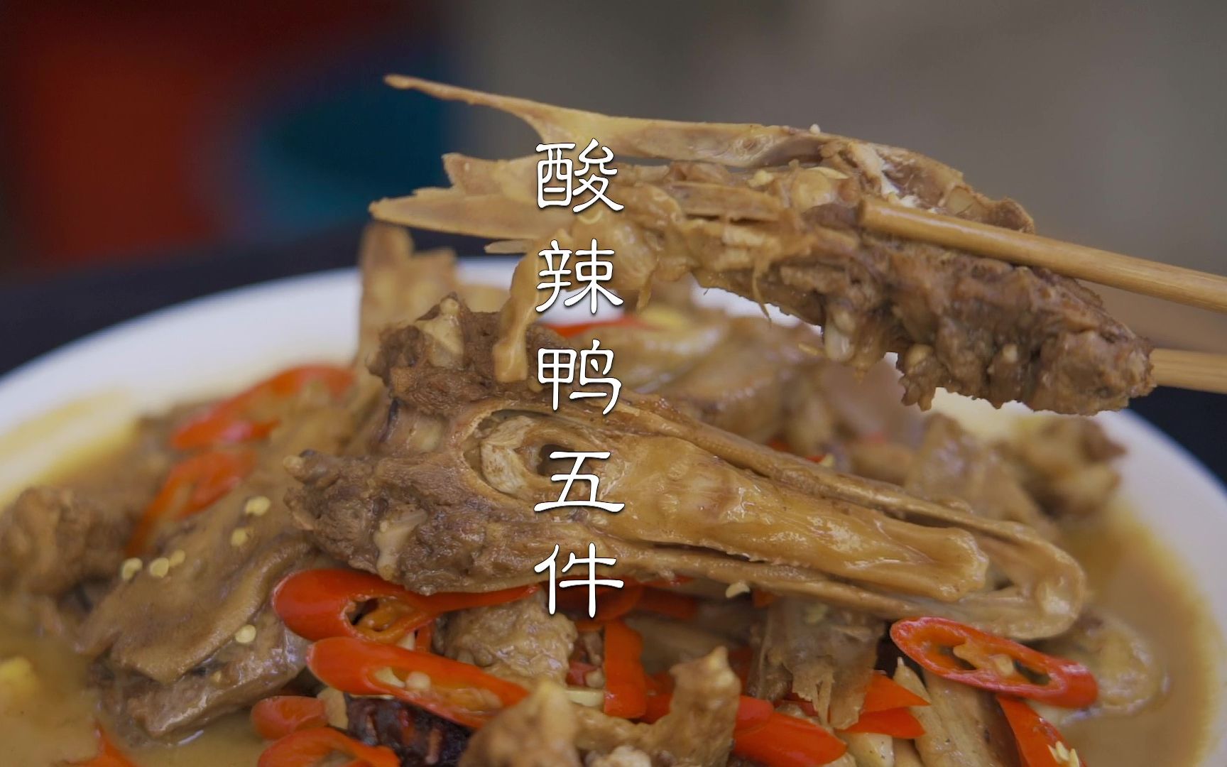 来自江西小城的招牌菜,肉少骨头多,外地人不爱吃,老表吃得香