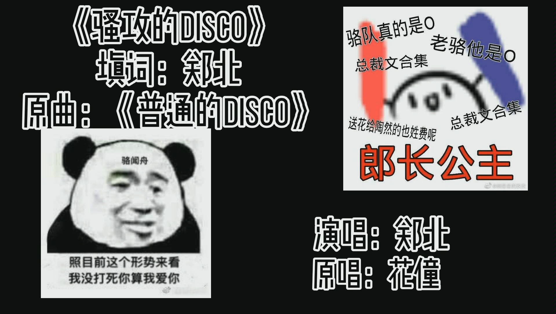 《骚攻的disco》当骆闻舟,严峫,秦究,祁醉,周戎,张臣扉凑到了一起哔哩哔哩bilibili