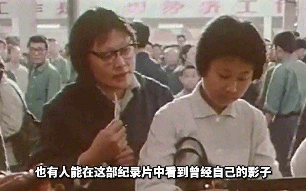 [图]1972年外国人眼中的中国，纪录片