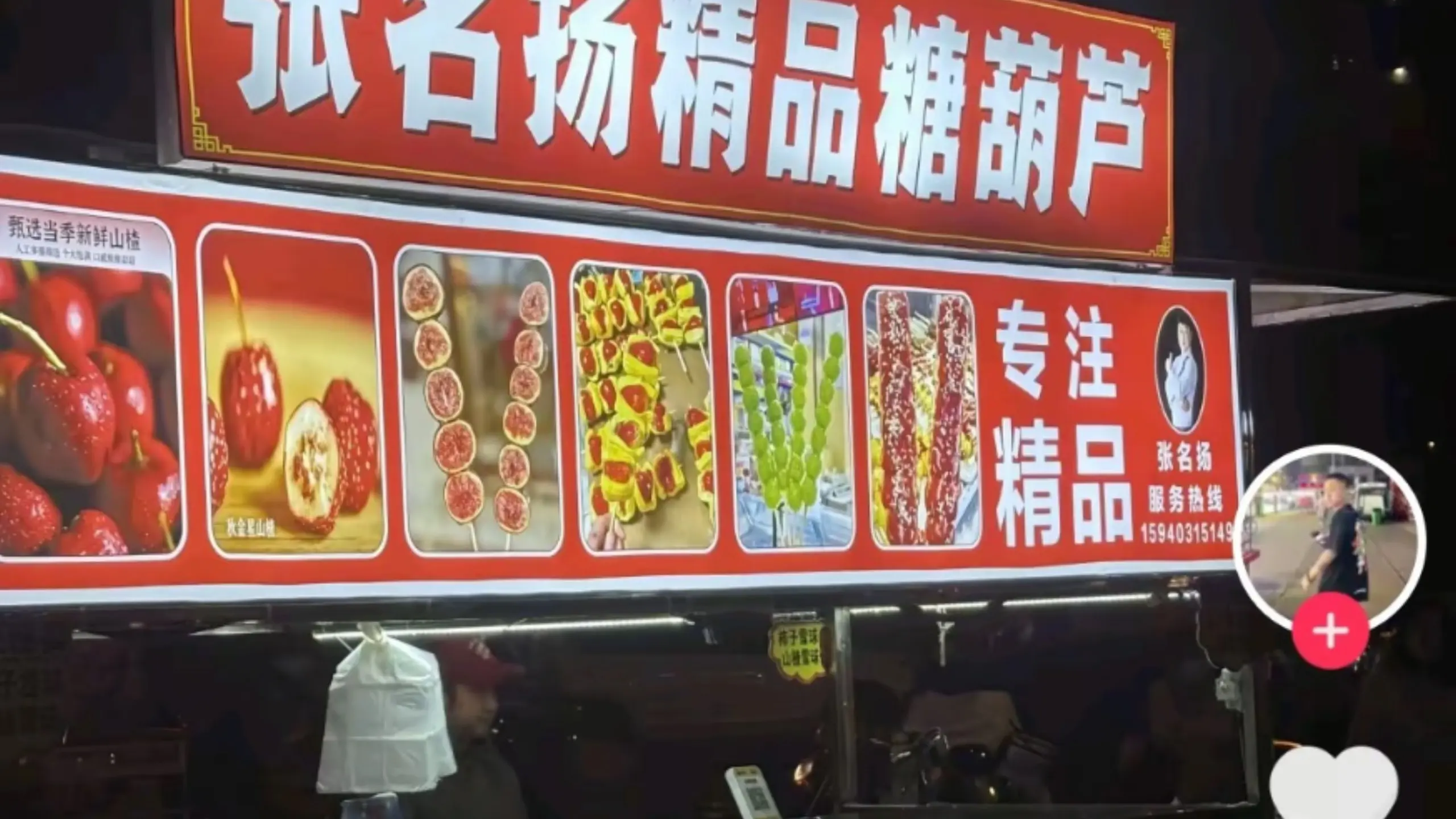 张名扬糖葫芦？_哔哩哔哩_bilibili
