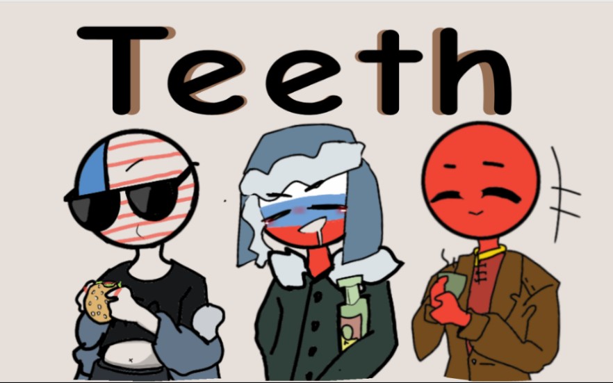 [图][COUNTRYHUMANS / Teeth/手书]美/俄/瓷的teeth