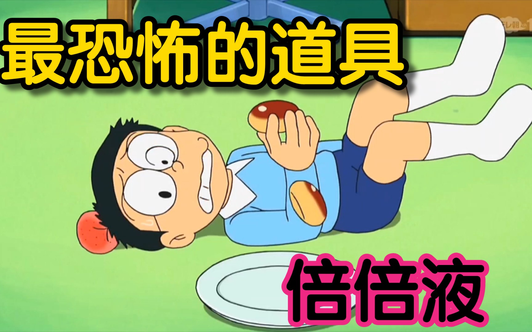 哆啦a梦:蓝胖子最恐怖的道具 大雄差一点就用它毁灭地球