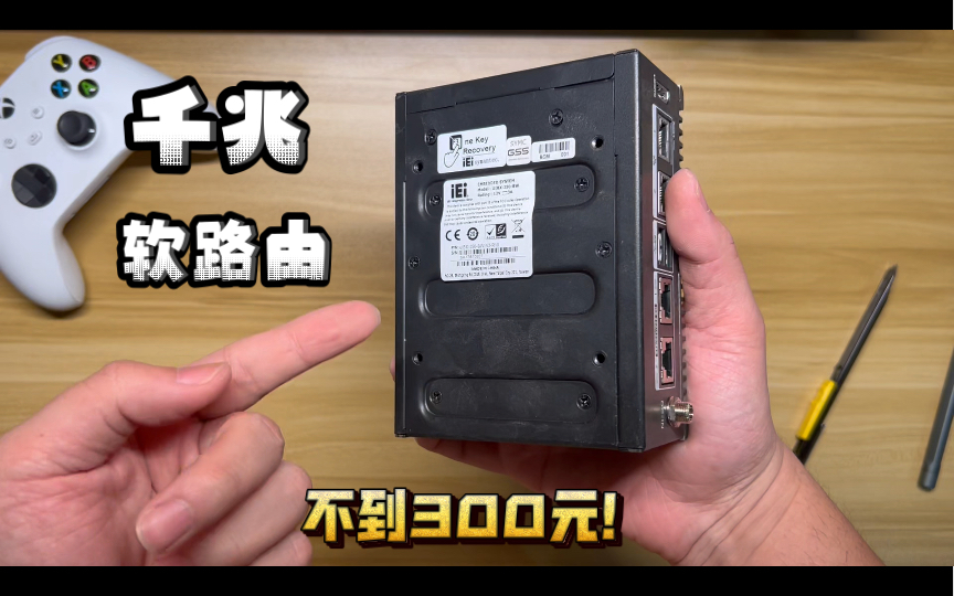 300元之内最佳的千兆软路由!威强n3160工控机开箱上手!哔哩哔哩bilibili