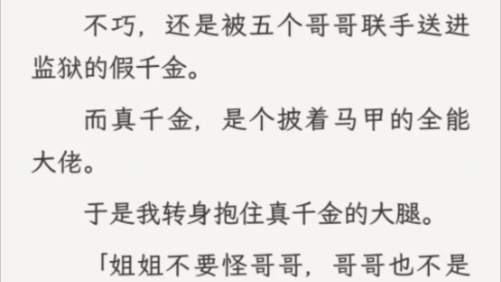 (全文)「姐姐,我只是看见你太高兴了,对不起.」「我也不知道哥哥为什么要推我,可能是我惹哥哥生气了吧.」哔哩哔哩bilibili