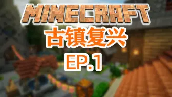 我的世界模组生存life In A Village 2 太离谱了这猪比凋零还难打 我的世界