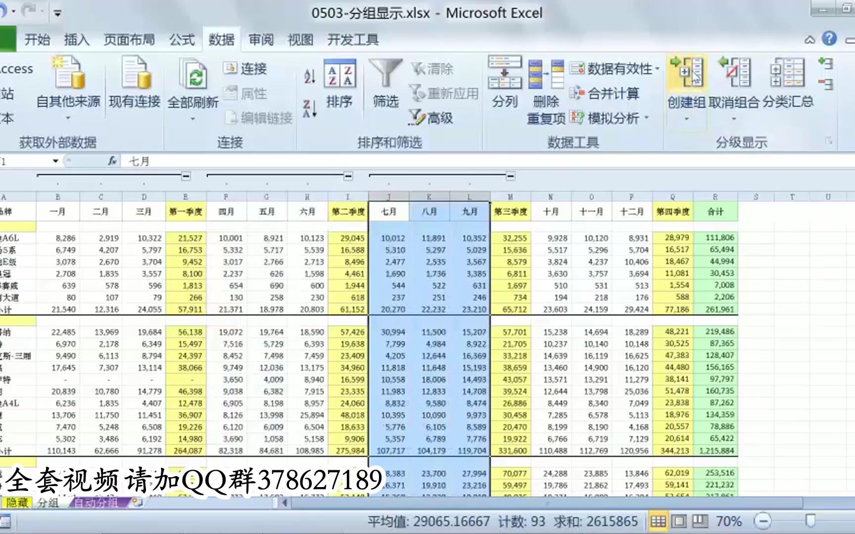 明细账excel成本核算excelexcel会计,出纳日常工作与财务数据处理哔哩哔哩bilibili