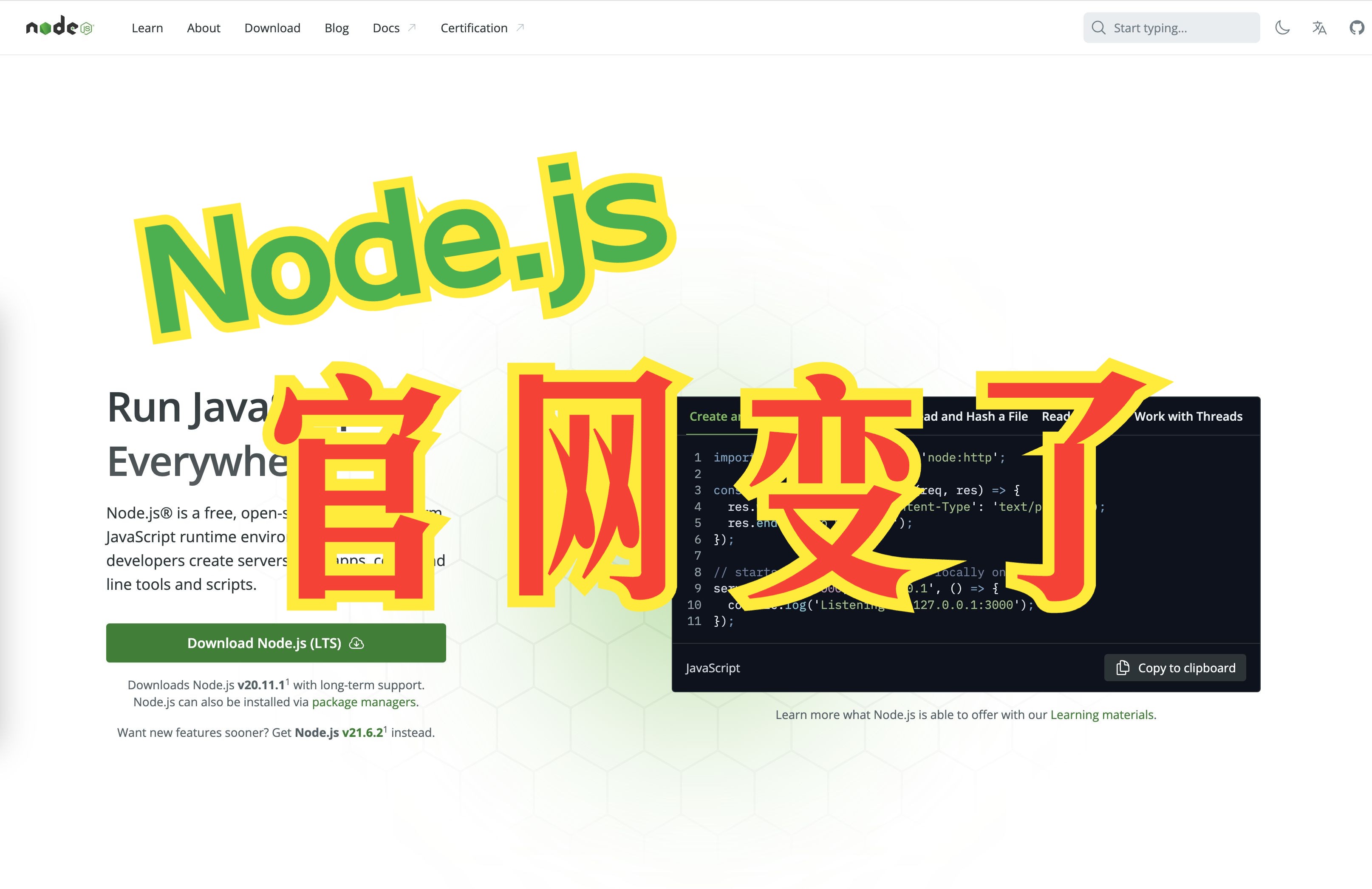 Node.js 新官网,你还认识吗哔哩哔哩bilibili