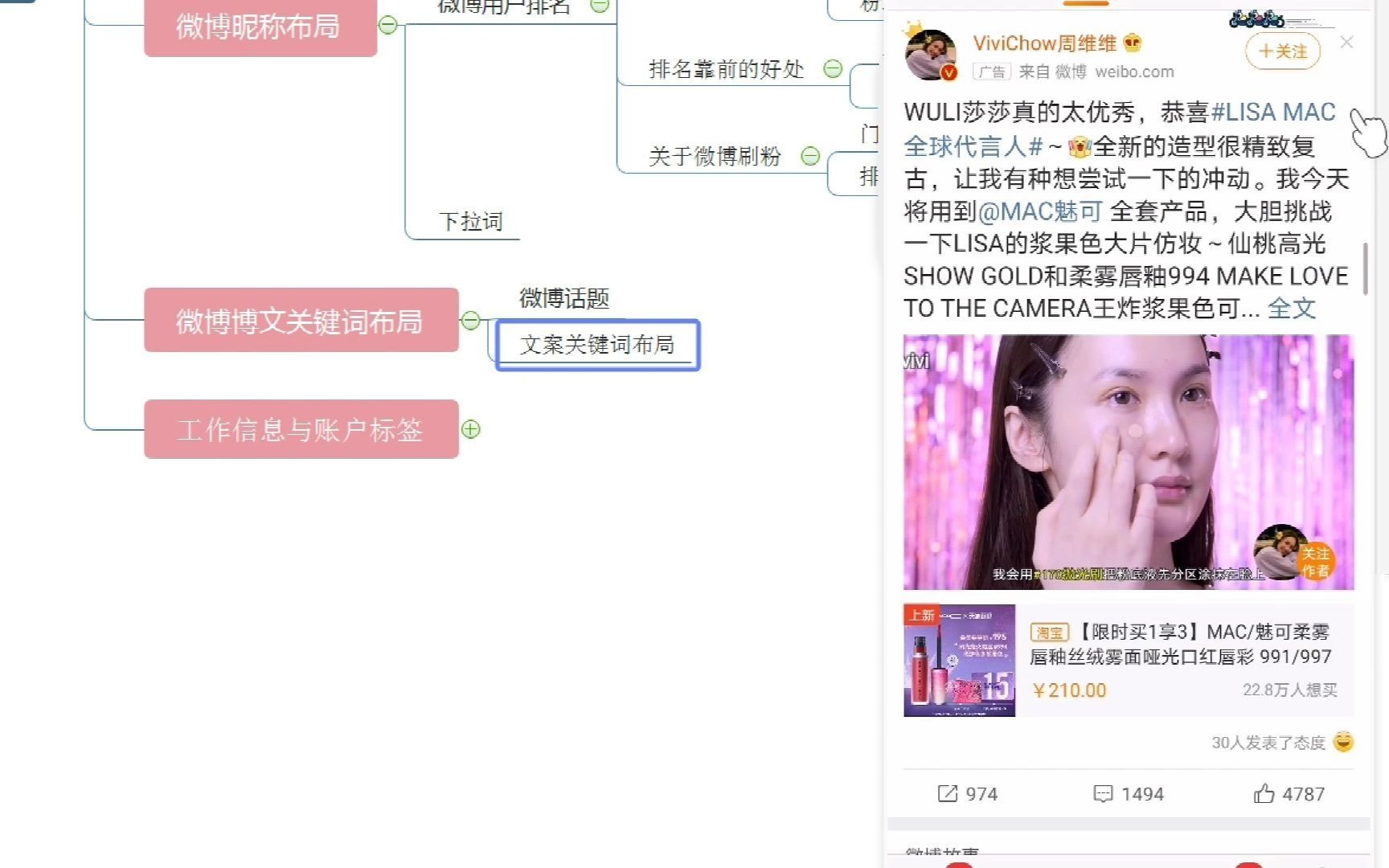 微博课程详解:微博昵称关键词(四)哔哩哔哩bilibili