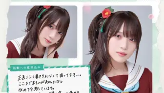 lovelive新企划莲团声优偶像相关(*σ´∀`)σ