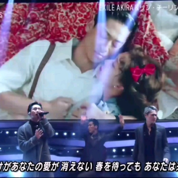 三代目 J SOUL BROTHERS 冬空 EXILE AKIRA &リン・チーリンが
