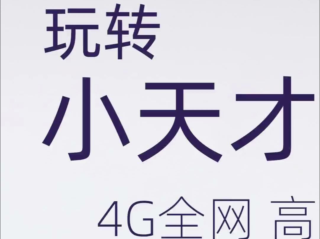 手把手教你玩转小天才!小天才儿童手表