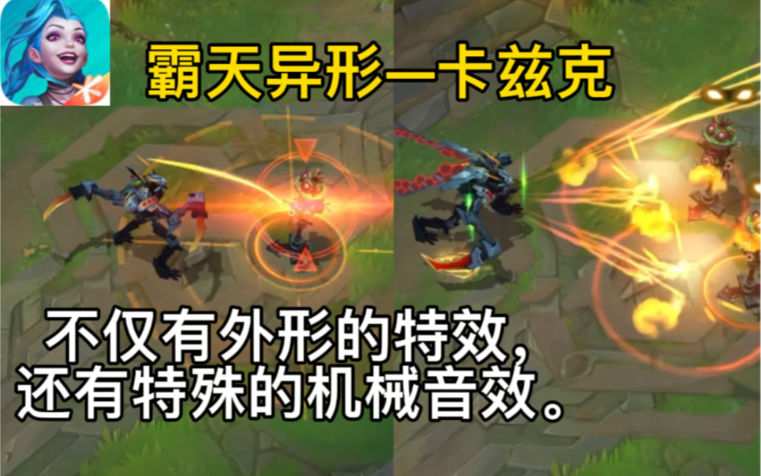 皮肤预览:除了手感极佳之外,特效也是十分