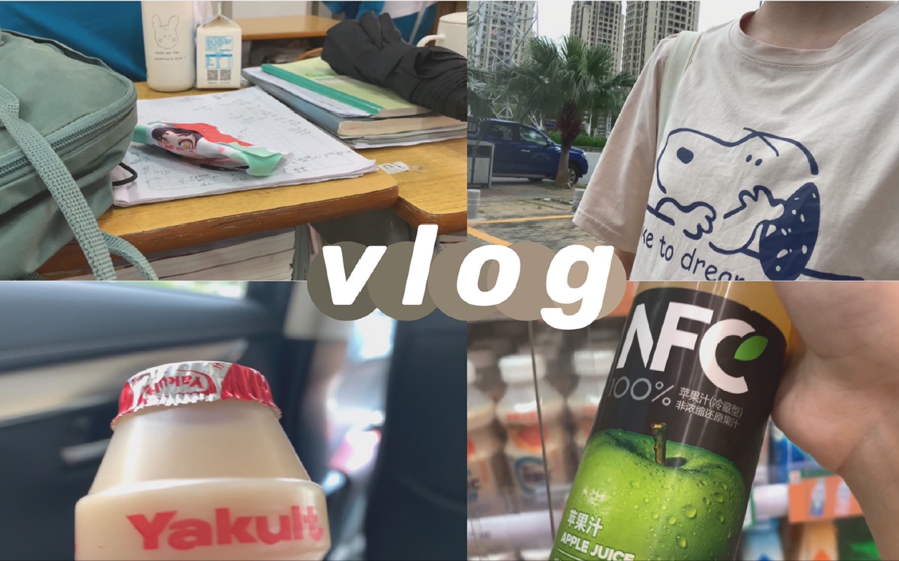 [图]vlog#15｜短暂周末｜补习日常｜逛便利店｜SA｜高中生的日常