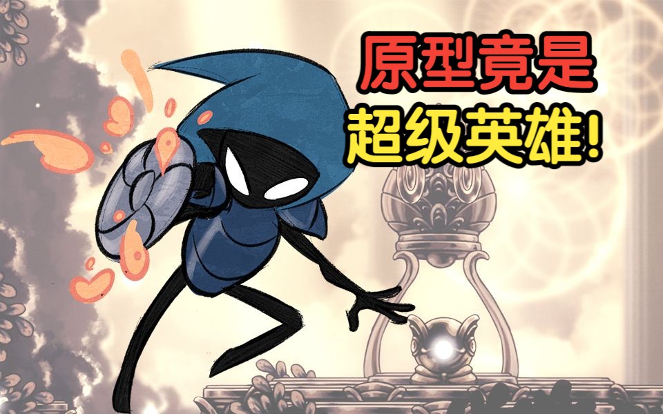 一直以来都错怪他了!【空洞骑士人物传】#11 提索