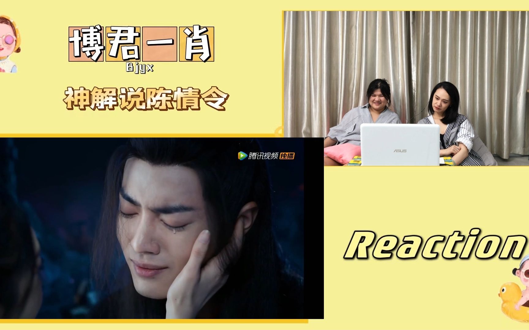 【博君一肖 Reaction】看时孝公主神解说,陈情令师姐之死片段,我今天的快乐哔哩哔哩bilibili