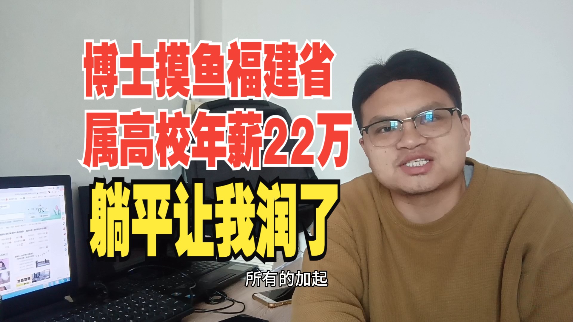 浙江大学博士考上福建省属高校事业编,工资意外高,不坐班一周两节课全年摸鱼年薪20万哔哩哔哩bilibili