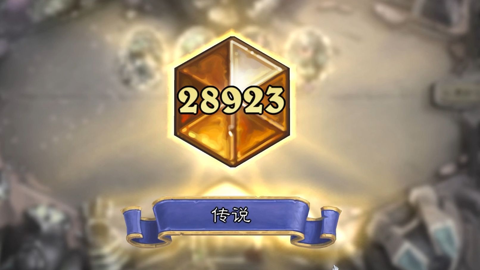 【炉石传说】没想到你也玩炉石!