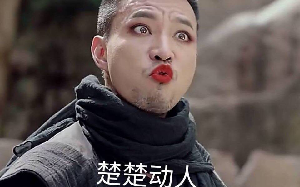 【镇魂//楚郭】楚恕之×郭长城 假装自己是一个小甜饼