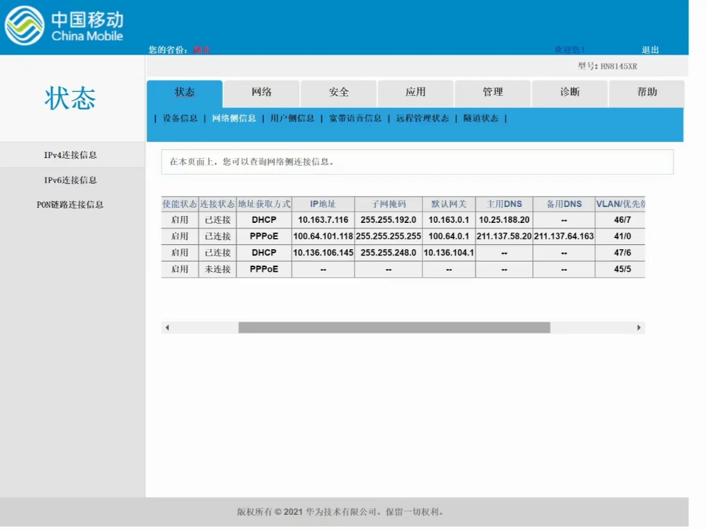 解决移动宽带不分公网IP挂载NAS的难题哔哩哔哩bilibili