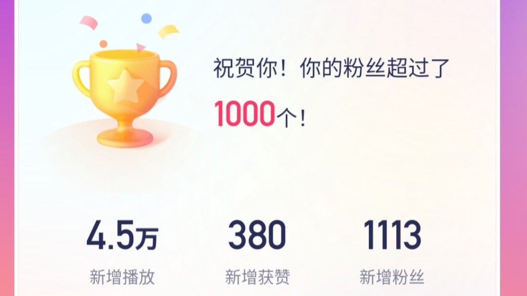 b站100万粉丝收入(b站100万粉丝一个月可以赚多少钱)