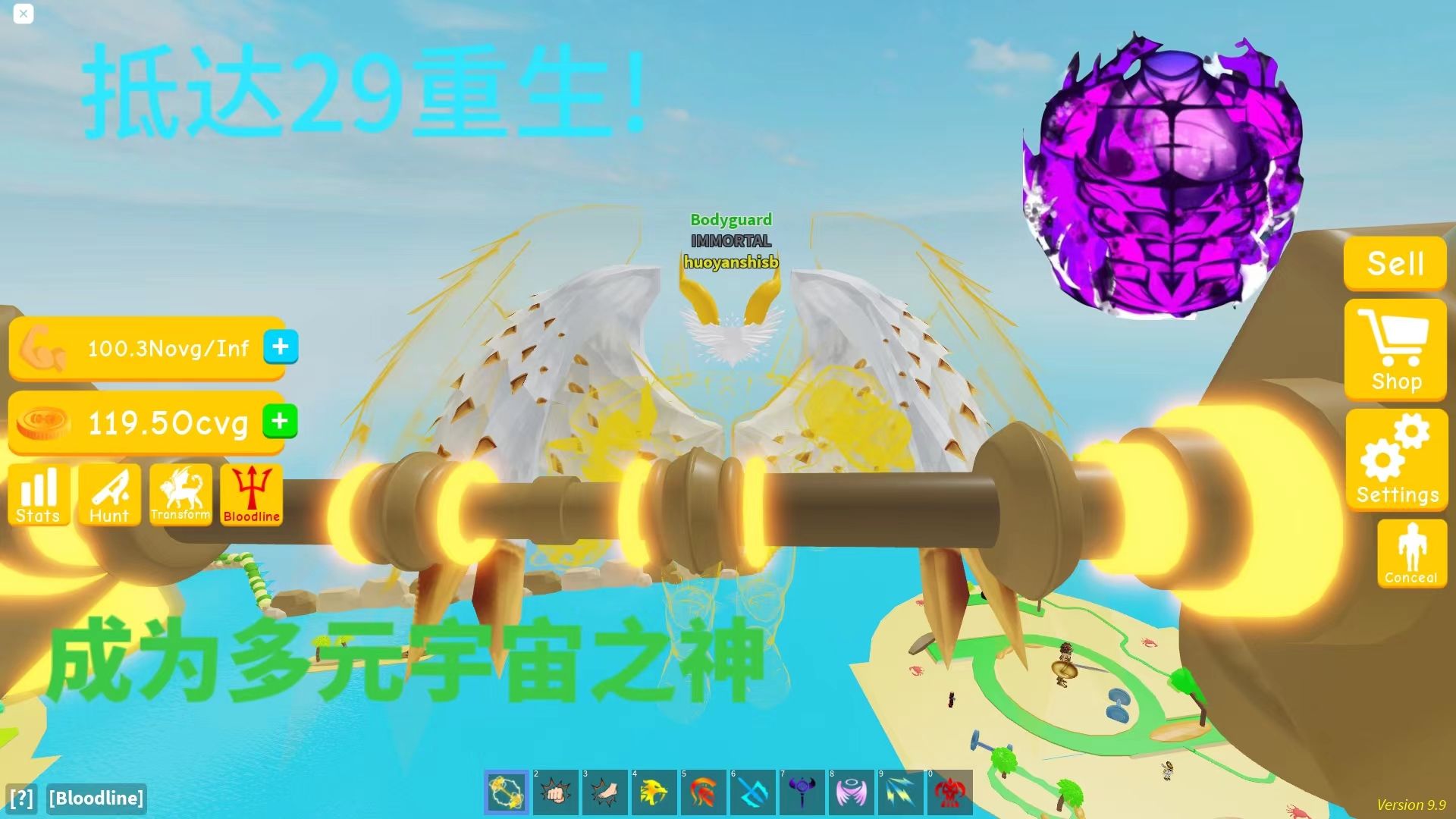 [图][Roblox举重模拟器]全站第三!成为多元宇宙之神，进行第29次提升!