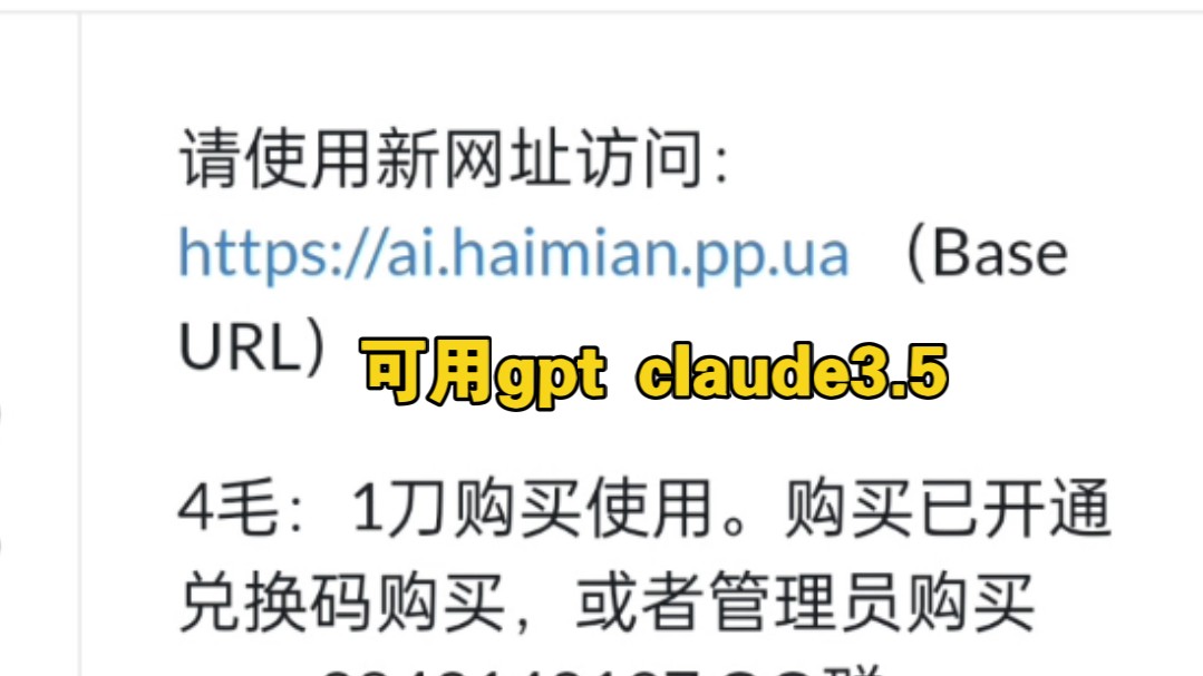 镜像站稳定运行一年,gpt plus账号 api4毛一刀哔哩哔哩bilibili